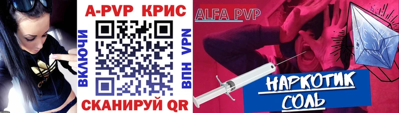 маркетплейс какой сайт  где найти   Каменногорск  APVP Crystall 