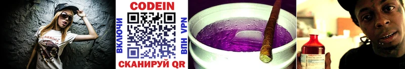 Кодеиновый сироп Lean Purple Drank мориарти телеграм Каменногорск