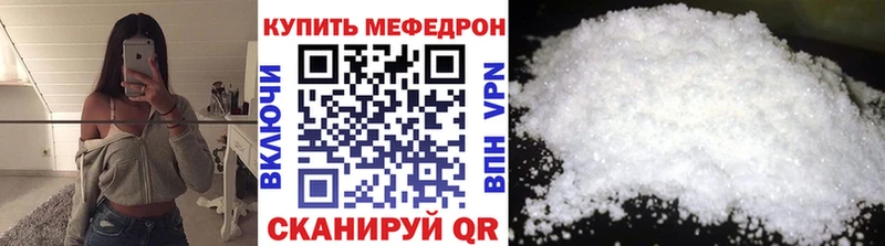 Меф мяу мяу  Каменногорск 