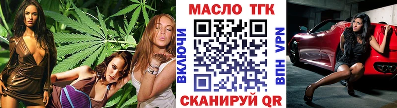 мориарти формула  Каменногорск  ТГК вейп  купить  